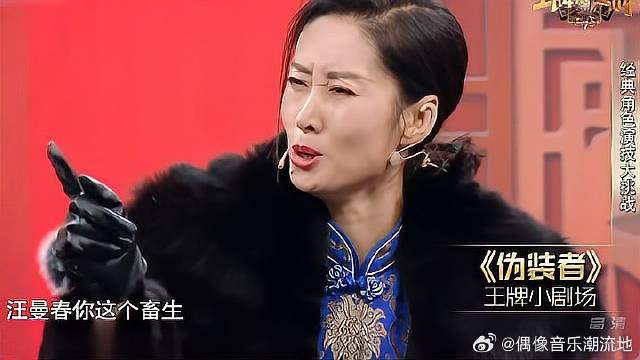 刘敏涛王鸥还原《伪装者》，不料声音突变，笑翻全场！