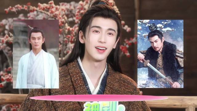 张凌赫谈逐玉与严屹宽对手戏，称其生活中是搞笑男