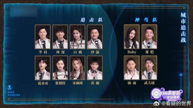 白鹿逼真演技忽悠baby，张婧仪看得差点笑喷：真能演