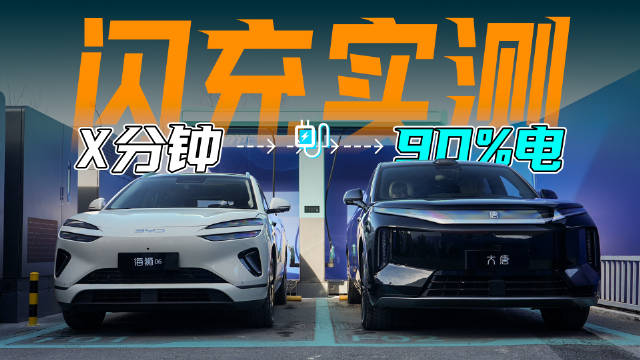 计划20000座！比亚迪闪充基建要来了，二代刀片电池车主体验大幅升级