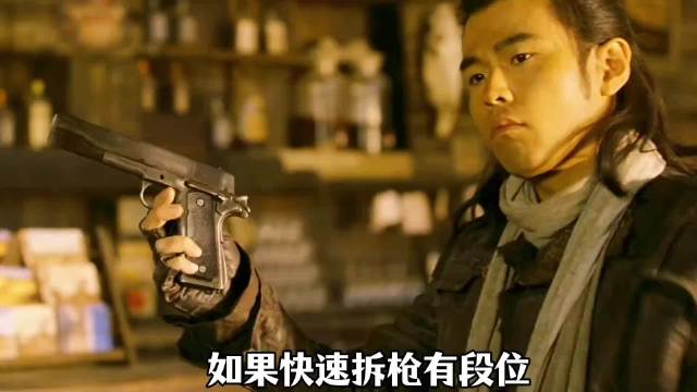 如果快速拆枪有段位，你觉得哪个更厉害？