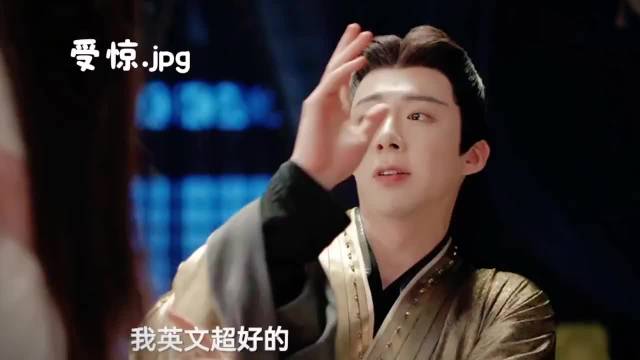 南珩的表情太丰富了 还爱撒娇 可可爱爱的 @摩登兄弟刘宇宁