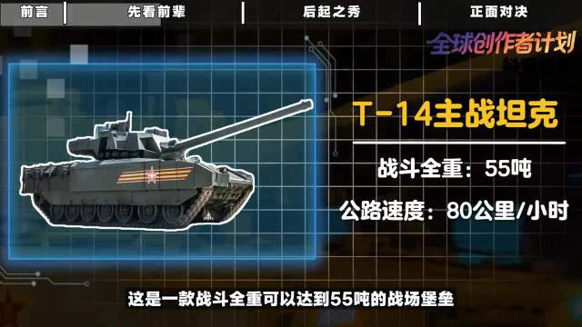 T14是全球首款第四代坦克，100式坦克真的是抄袭的T14吗？