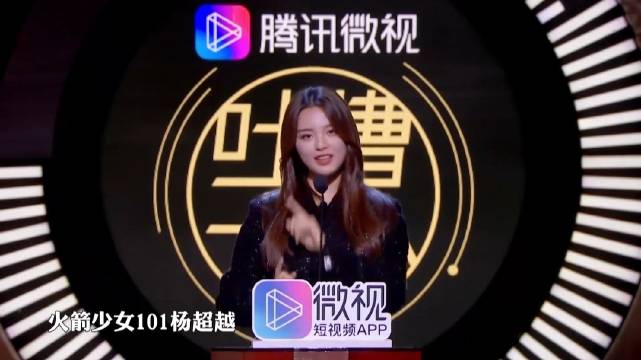 杨超越不演戏说脱口秀，调侃上台众星太狠，脸都吓白！