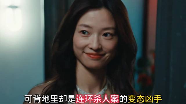 女人表面上看起来人畜无害，可背地里却是专杀男友的变态