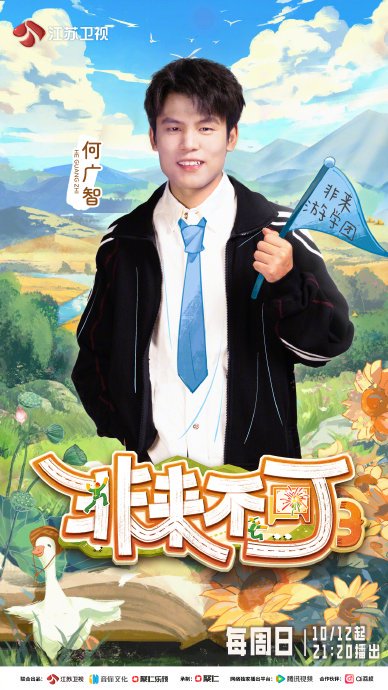 杨超越和孙艺洲是在哪个综艺里体验了贵州猴耳天坑滑道？