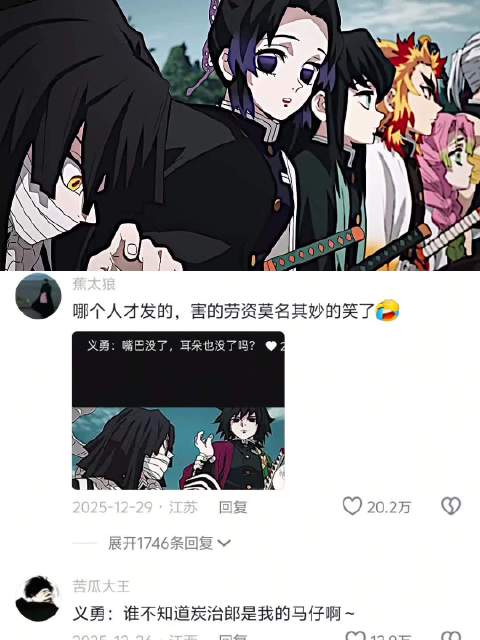 “师兄这一块/” ｜鬼灭之刃｜富冈义勇｜炭治郎