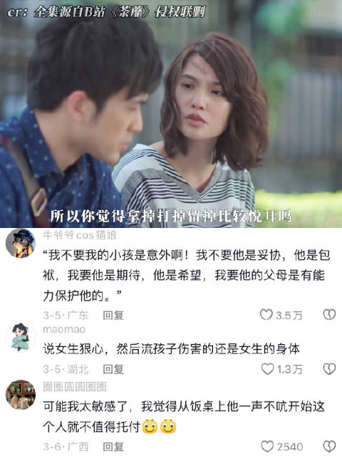 未婚先孕真的会让女生陷入被动