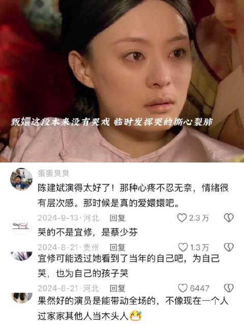 甄嬛第一次小产哭的撕心裂肺，带入感很强，这是哭戏教科书吧 甄嬛传