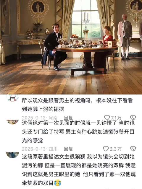 宾利嫌伊丽莎白粗野，达西赞其重情义