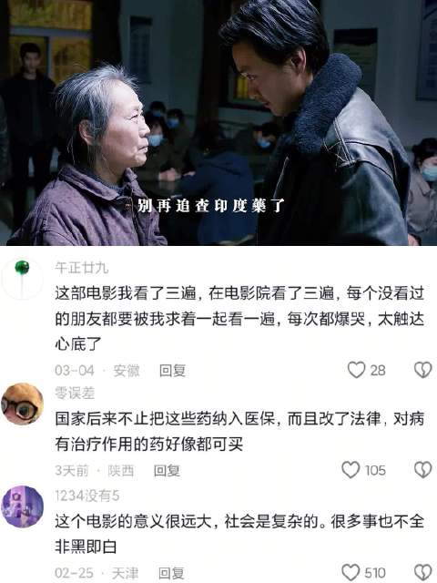 因为这部电影很多药能报销了，作用真的超级大，最爱的一部电影
