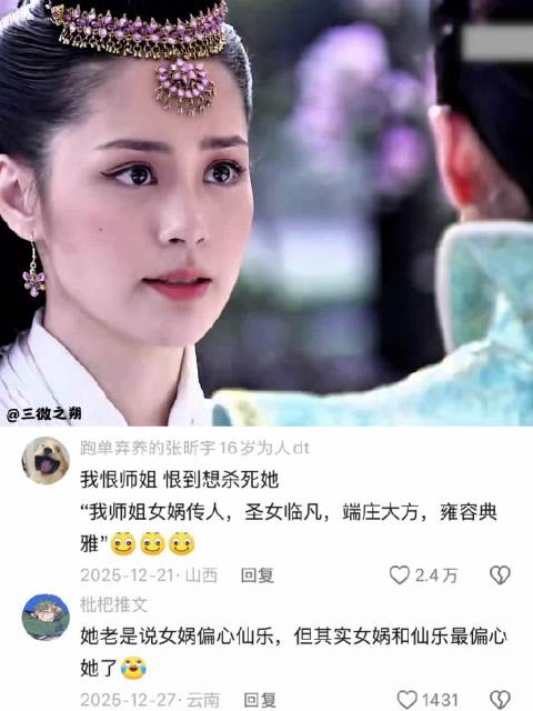 仙乐对魔音的偏爱让我想到了窦漪房和慎儿