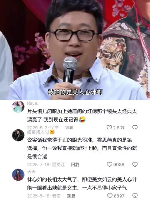 天哪真的全员美人，原来窦漪房选角还找过霍思燕！ 林心如｜霍思燕