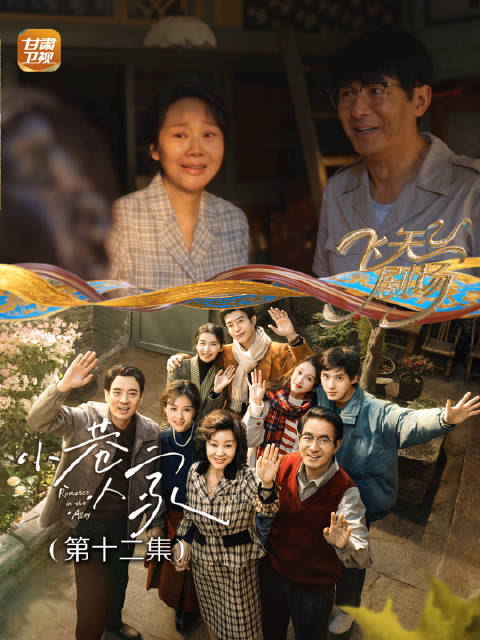 庄图南考上同济大学建筑系，黄玲等人将庆祝