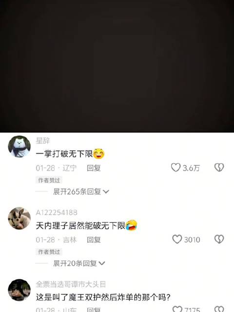 无礼这一块/.″｜咒术回战