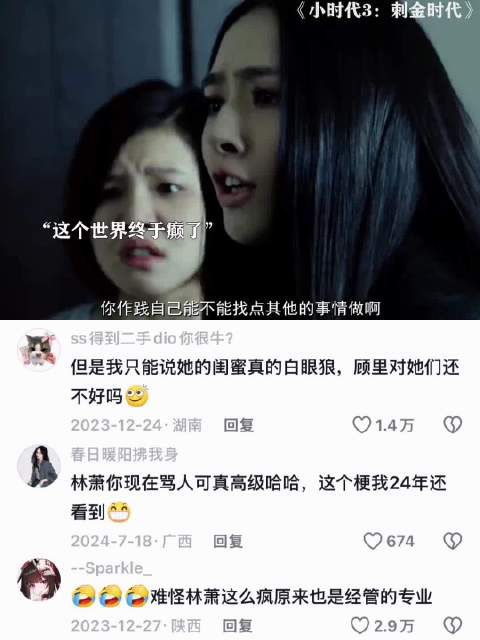 没点歹毒的智商还真听不懂林萧这段话