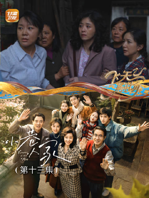 黄玲拦宋莹寻子,急电庄图南车站接应