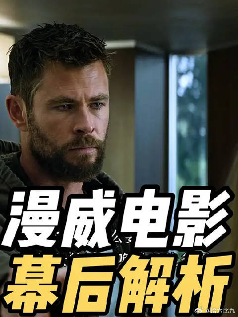 雷神为什么要当着惊奇队长的面召唤暴风战斧