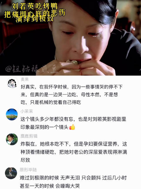 这段吃戏直接让她拿满3座影后，也让全国人民知道了“北京烤鸭”！