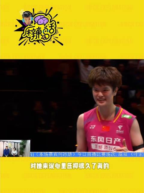 来自麻辣鸭舌之鸭哥和娇娇共同解说的全英公开赛片段