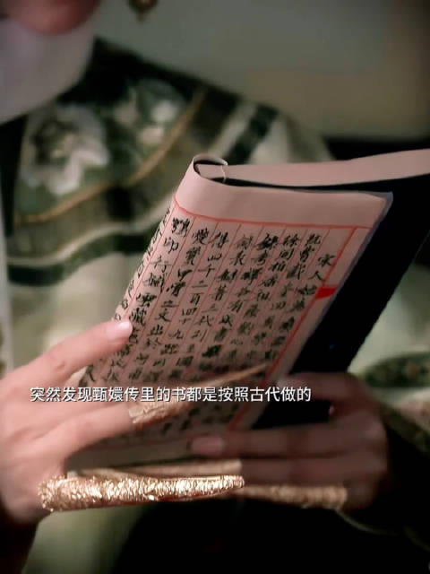 甄嬛传细节真是常看常新