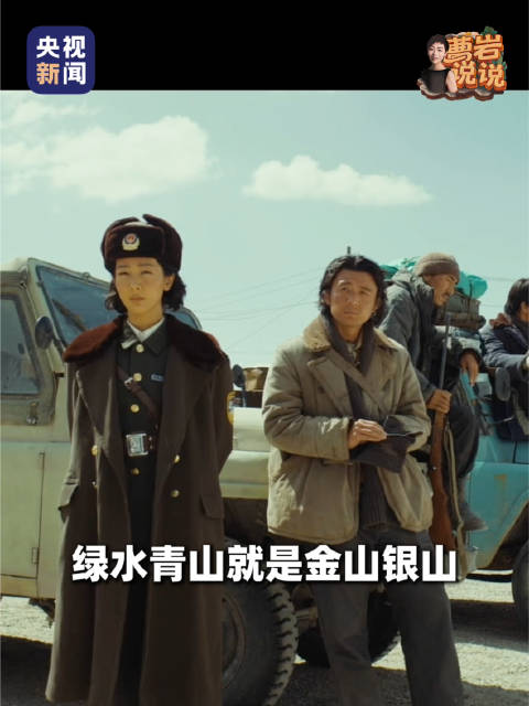 生命树太平年从荧屏火到两会