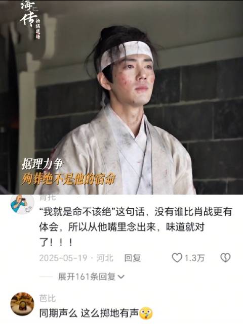 肖战感慨我就是命不该绝