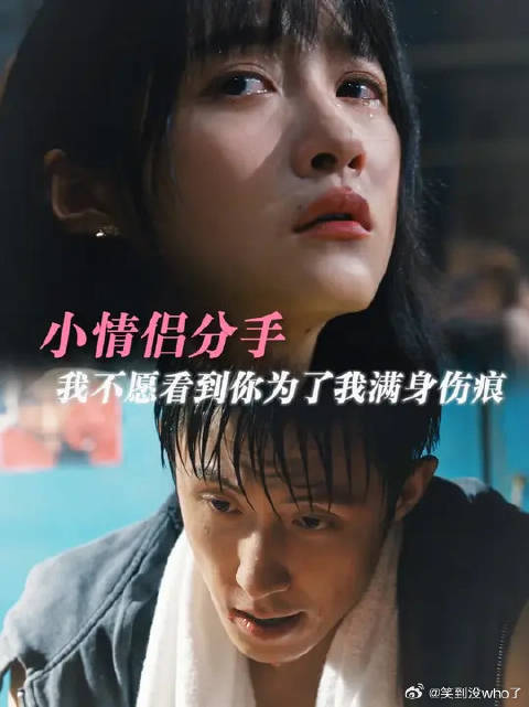 “当年的事彼此各有难处”具象化了，俩小苦瓜太苦了呜呜