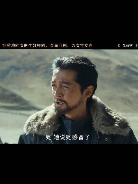 杨紫演的女医生好样的，直面问题，为女性发声