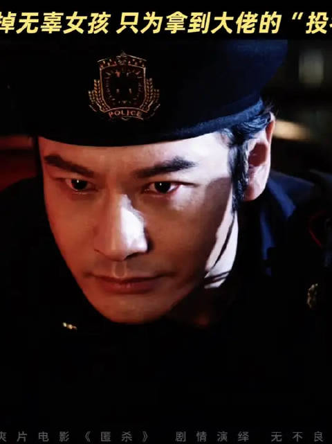 为晋升资格男子杀害无辜