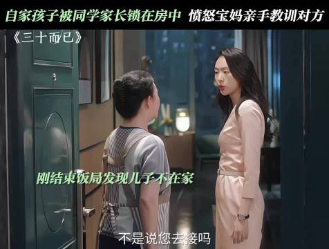 宝妈因孩子被锁怒打对方家长