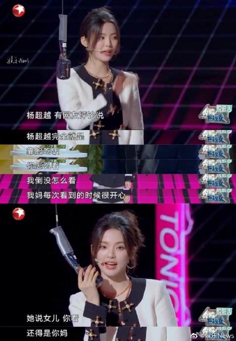 杨超越自己是如何看待“靠脸吃饭”这个标签的？