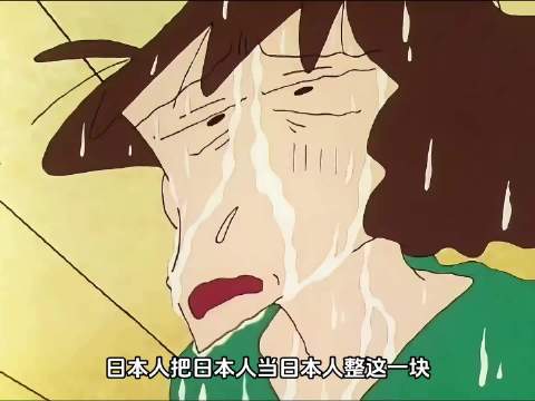美伢真是把广志当日本人整