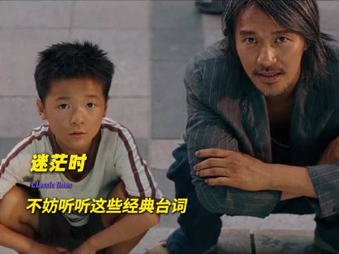 “我不信我会倒霉一辈子”