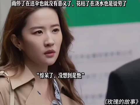 庄国栋五年后回国求复合，玫瑰陷入情感抉择