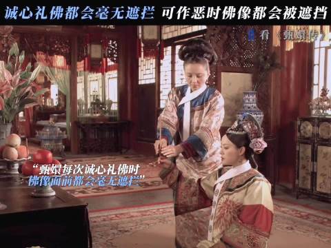 甄嬛传你不要太细心了，连这个小细节都注意到了