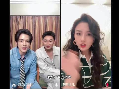宋祖儿丁禹兮平番出演司宫令，直播吐槽张新成麻辣拌
