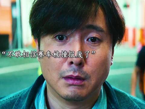 张弛，巴音布鲁克永远的王 《飞驰人生》沈腾黄景瑜尹正张本煜魏翔田雨