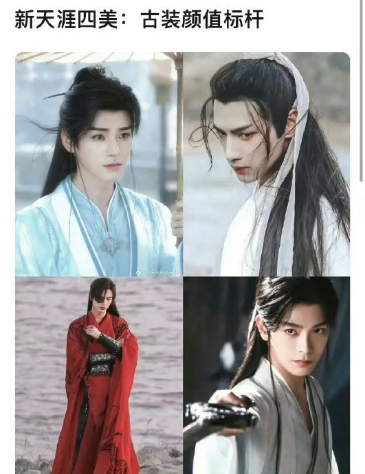 严屹宽新剧引热议！“天涯四美”现状大揭秘，新版名单引审美代沟