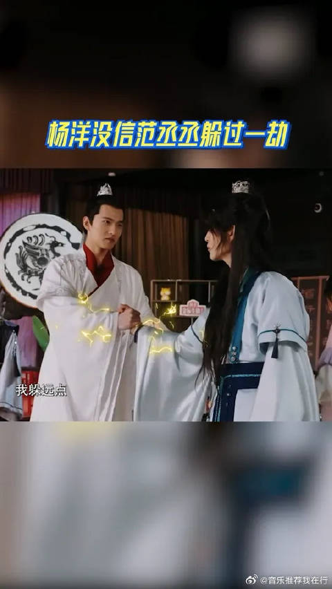 杨洋还好没信范丞丞躲过一劫，丞丞自己都要质疑自己了