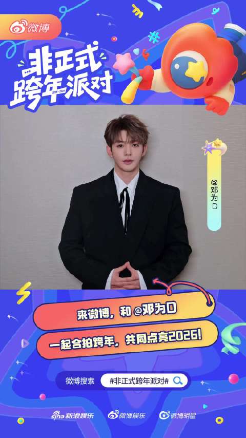 邓为出任上海钻石交易所天然钻石代言人，同时担任SABON亚太区品牌代言人