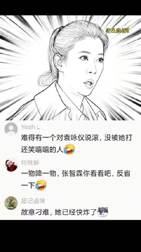 当袁咏仪和吴镇宇在一起时，化学反应拉满了 综艺 | 搞笑
