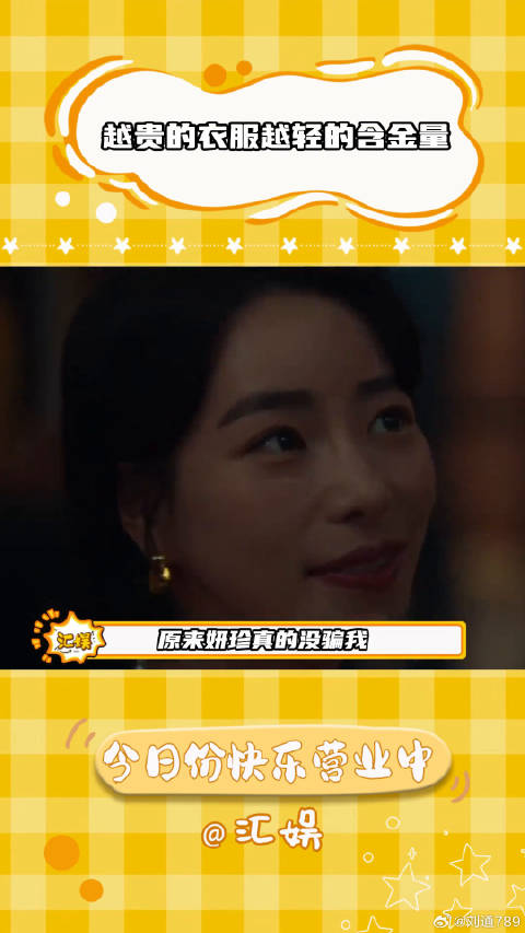 我的聚酯纤维也是很暖和的！贺峻霖 微博VC计划
