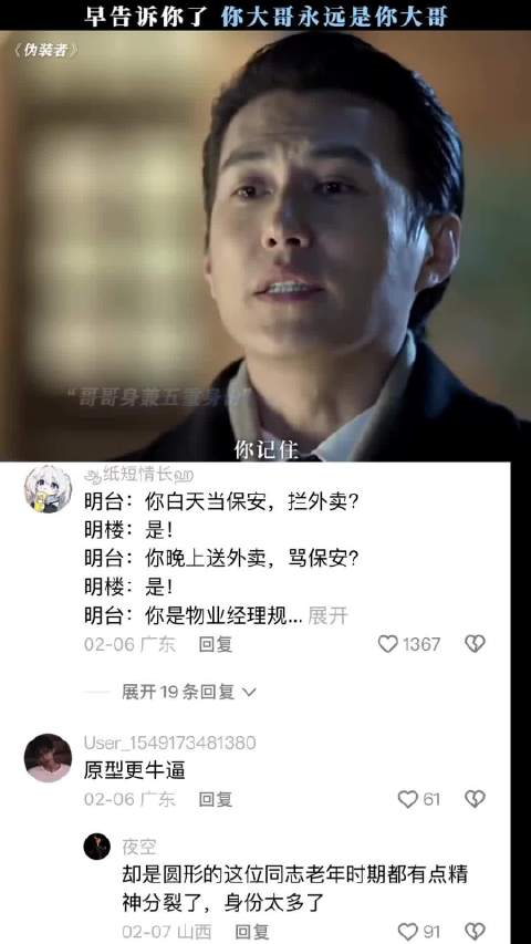 你记住 走到哪里都是你大哥