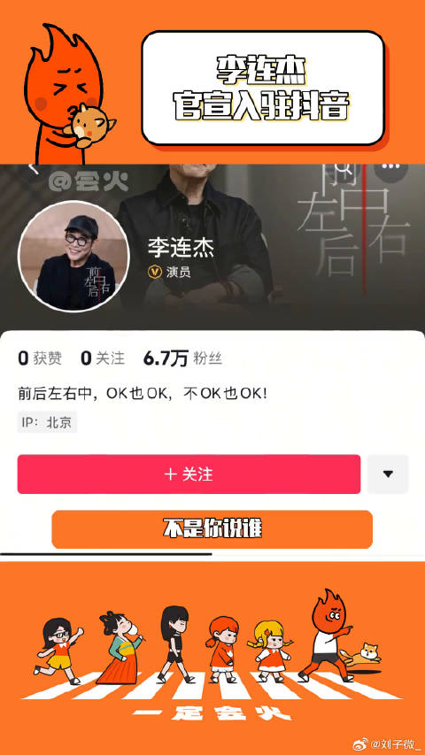 大有学问 爸你爱豆来啦微博VC计划