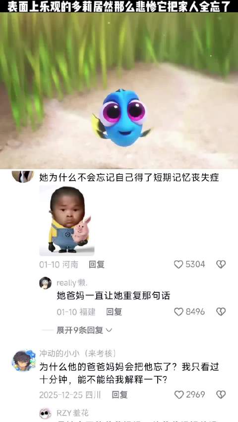 海底总动员2多莉命运引观众共鸣