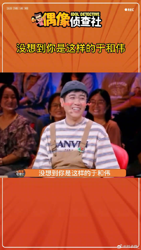 没想到你是这样的娱乐评论大赏