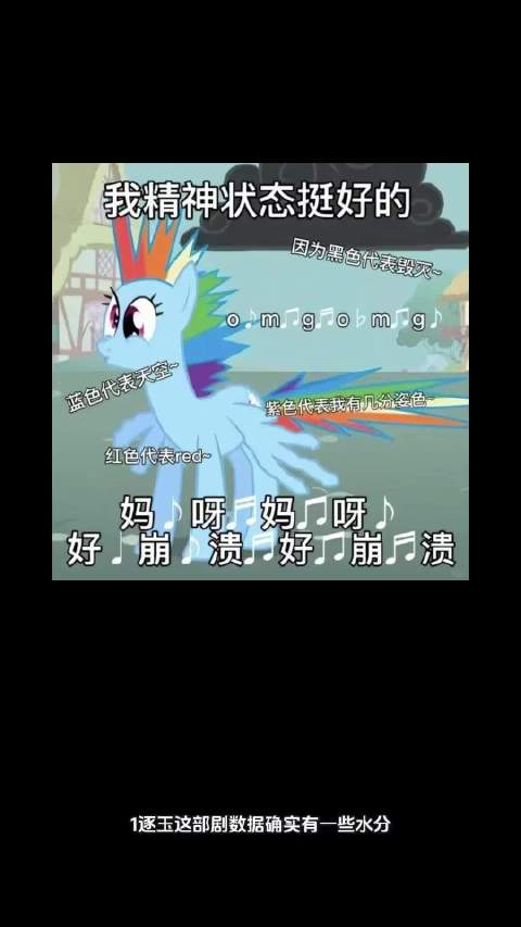 《逐玉》数据注水引热议，周冬雨马思纯关系微妙，baby陷事业抉择，金晨新片杀青资源下滑