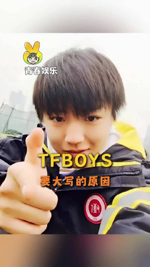 原来古书早有记载！王俊凯 TFBOYS 抽象