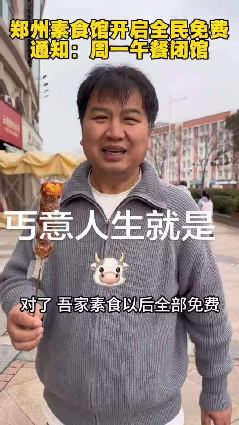 武林外传演员张清开免费餐厅，五年为环卫工送早餐